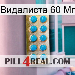 Видалиста 60 Мг new09